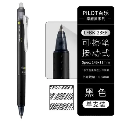 Pilot 23EF Retractable Erasable Gel Pen, 0.5 mm, for Primary School Students