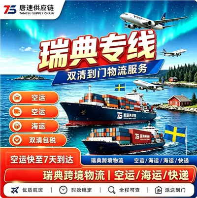 Schweden-Direktlinie Luftfracht Seefracht DDP Sammelladung Direktlinie Möbel Haushaltsgeräte Übergroße Sperrgut Internationaler Expressversand Grenzüberschreitende Logistik