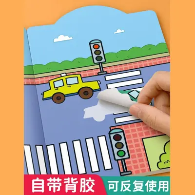 儿童专注力贴纸书2-3456岁贴贴画宝宝粘贴卡通专注力益智早教书