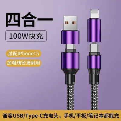 Alüminyum alaşımlı dördü bir arada veri kablosu, üçü bir arada şarj kablosu, iki ila iki arayüz PD35W, süper hızlı şarj 100W