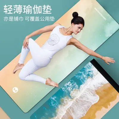 1.5mm Natural Rubber Suede Yoga Mat, Foldable Non-Slip Travel Mat - 5