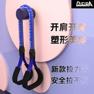 Figure-8 Chest Expander for Women, Home Fitness Elastic Band for Yoga and Body Shaping