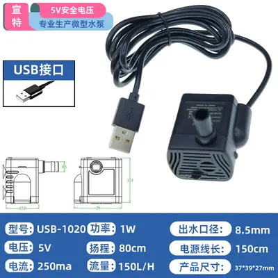 源头工厂USB-1020加湿器水泵5V直流无刷宠物水泵手机散热微型水泵 - 2