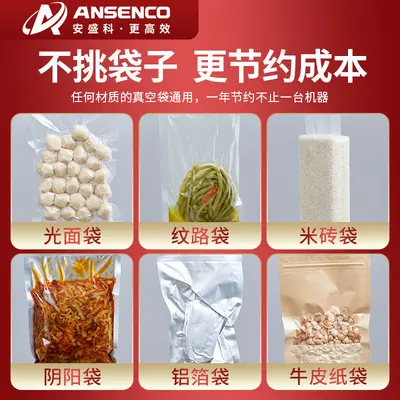 Anshengke vacuum sealer machine, fully automatic commercial