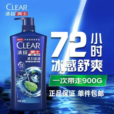 Qingyang Anti-Dandruff Shampoo, Ice Mint Cooling, Amino Acid, Unisex - 4