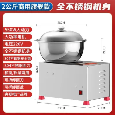 Commercial reversible bowl dough mixer, stainless steel - 8