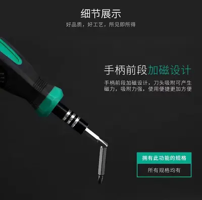 伊莱科螺丝刀套装多功能螺丝刀磁性吸附拆机工具组合工具套装批发