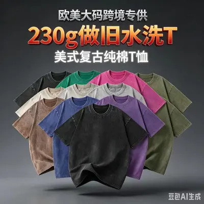 Loose-Fit Washed Distressed 100% Cotton T-Shirt 230g