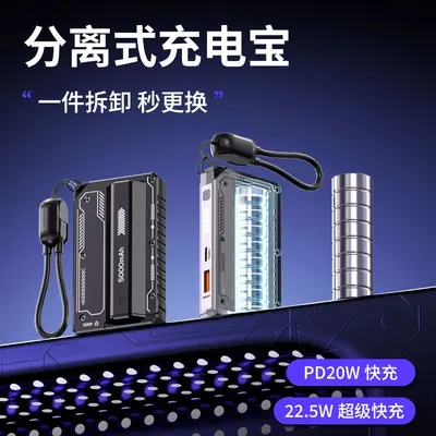 Mecha 22.5W Super Fast Charging Wechselmagazin Powerbank 5000mah mit abnehmbarem Akku integriertes Kabel mobile Stromversorgung
