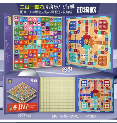 2-in-1 Magnetic Flying Chess Matching Puzzle - 9