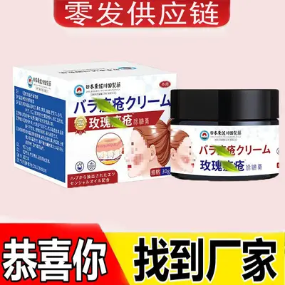 Japanese Rose Acne Cream, Removes Acne Scars and Blackheads