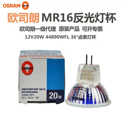 Osram halojen lamba kupası 44890, 44860, 44892, 12V 20W/35W