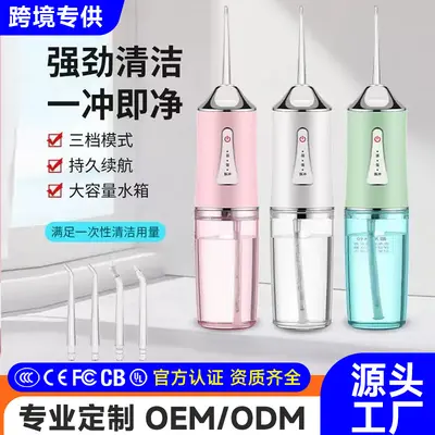 定制超声波除牙石洗牙器便携式去结石水牙线冲洗口腔电动冲牙器