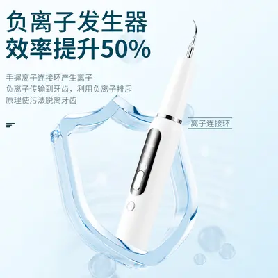 Portable Ultrasonic Teeth Cleaner, Tartar Remover, Electric - 4