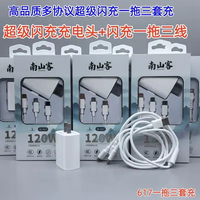 DIM120W şarj seti, iPhone Android Type-C süper hızlı şarj 6A veri kablosu şarj başlığı için uygundur.