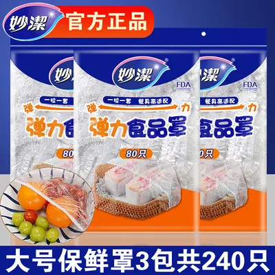 Одноразовые эластичные крышки-пленки для продуктов питания Miaojie, пищевого качества - 8