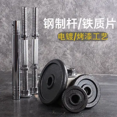 烤漆实心哑铃套装批发男士举重健身器材家用商用可调节杠铃练臂肌