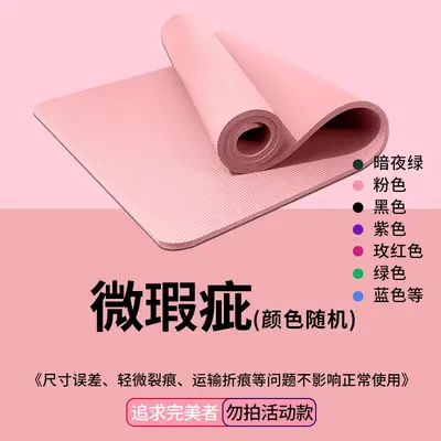 Verdickte rutschfeste NBR-Yogamatte, 185 cm - 7
