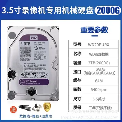 监控NVR硬盘6T 4T 3T 2T 1T翻新紫盘录像机通用3.5寸台式机械硬盘