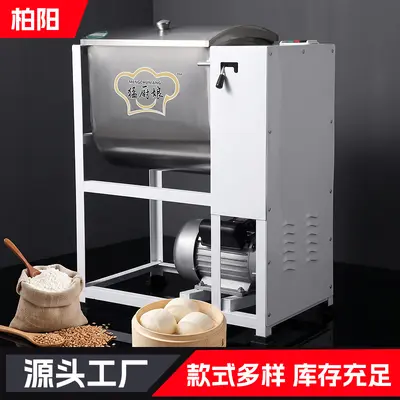 商用双刀款和面机15-25kg大容量加厚不锈钢商用全自动面粉搅拌机