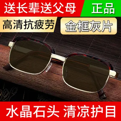 Natural Crystal Stone Cooling Eye Protection Sunglasses, Wide Frame - 8