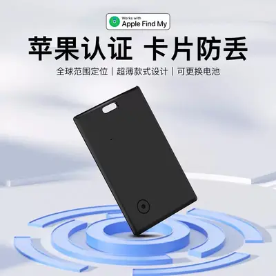 Ultra-thin card-style AirTag tracker, theft prevention