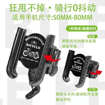 Electric scooter phone holder motorcycle navigation mount