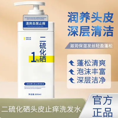 RuiQiao Selenium Disulfide Shampoo, Anti-Itch, Oil Control - 1