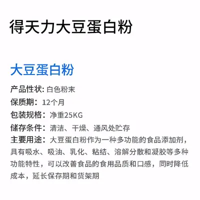 食品级大豆蛋白粉原料商用优质食品营养强化专用素食大豆蛋白粉