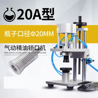 Small pneumatic perfume bottle capping machine, aluminum plastic cap