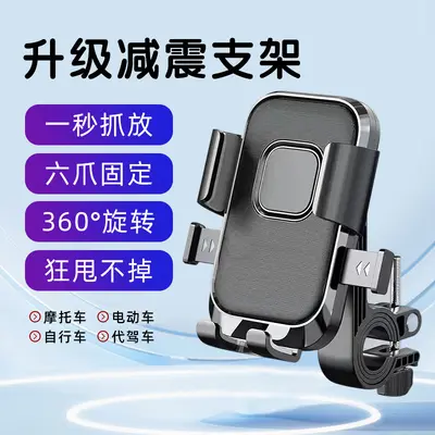 Phone Holder for Electric Scooters and Motorcycles, for Delivery Riders and Mountain Bikes - 8