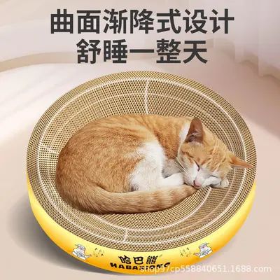 Corrugated Cardboard Cat Scratcher with Bed, Oval and Round - 5