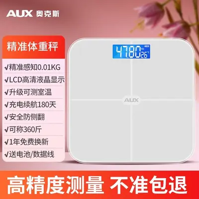 奥克斯体重秤家用精准体脂秤小型充电减肥专用电子称重智能人体称 - 7