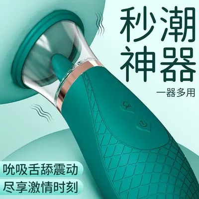 S337 Tongue-Licking Vibrator, Vibrating Massager Adult Toy