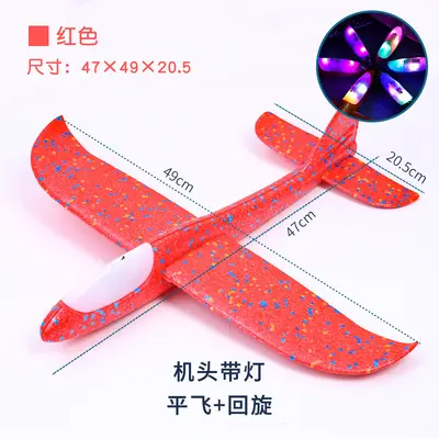 48cm Light-Up Foam Airplane Toy, Rotatable Flying Toy - 13
