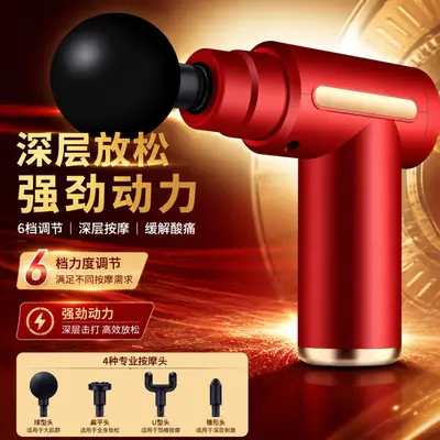 筋膜枪小型便携式充电按摩器mini礼品伴手礼跨境厂家批发代发720 - 2