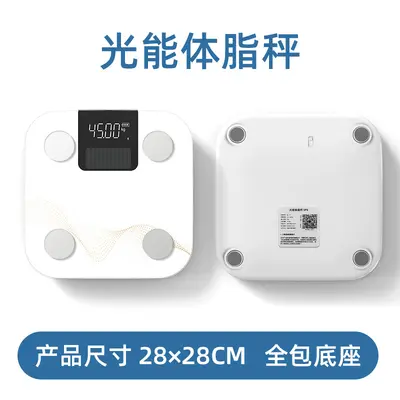 Großhandel Custom Körperfettwaage mit Solarladung Haushaltswaage Körperwaage präzise intelligente Bluetooth-Waage Körpergewichtswaage elektronische Waage - 7