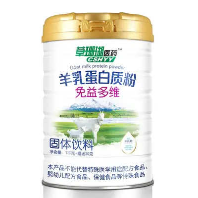 Keçi Sütü Protein Tozu 1000g, Şekersiz, Probiyotik ve Amino Asit - 7