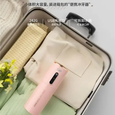 冲牙器便携式成人家用水牙线正畸专用洁牙齿缝口腔护理口腔冲洗器
