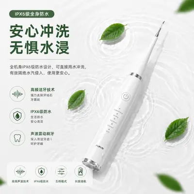 Home ultrasonic teeth cleaner, 5-speed, 2-in-1 tartar removal - 3