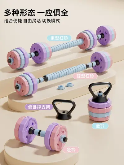 Colorful dumbbell set home fitness, adjustable, for teens and women