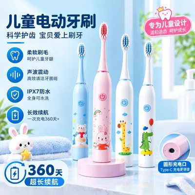 儿童护龈电动牙刷充电式软毛防水护龈声波家用旅行便携式工厂批发