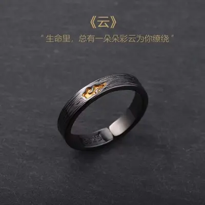 新款祥云戒指ins潮男女食指戒情侣黑色简约原创小众开口设计
