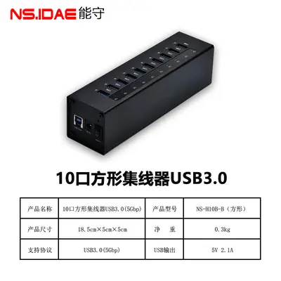 10 bağlantı noktalı USB şarj cihazı hub çok bağlantı noktalı şarj cihazı endüstriyel sınıf çok fonksiyonlu iletim verileri endüstriyel sınıf