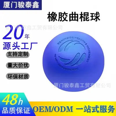 LACROSSE Gummi-Hartgummi Hockey-Faszienball Massageball Muskelentspannungsball Koreanischer MASSAGEBALL