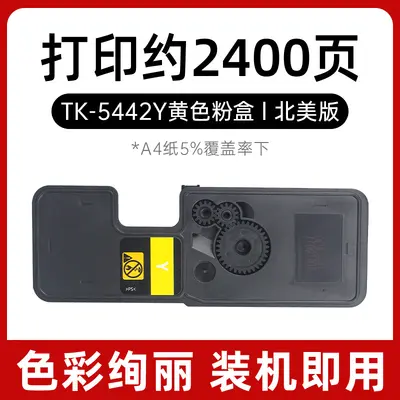Tonerkartusche TK-5442 kompatibel mit Kyocera PA2100cwx und MA2100cwfx - 9