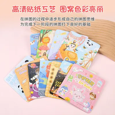 小号9片纸质儿童拼图玩具幼儿早教益智卡通动物交通工具认知批发