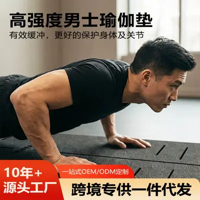 Коврик для йоги Fitness Extended Wide Exercise Training Mat Non-Slip Soundproof Shock-Absorbing TPE Yoga Mat for Men - 2