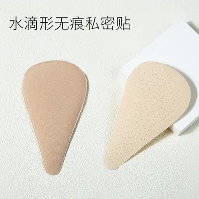 Women's Silicone Intimate Area Protective Pads for Yoga Pants