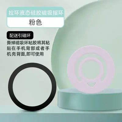 Liquid Silicone Magnetic Phone Ring Holder for Apple 12-16 - 12